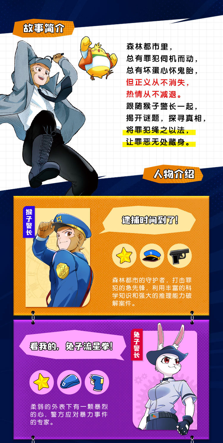 喜羊与灰太狼之羊羊小侦探_喜羊羊与灰太狼之羊羊小侦探_羊羊小侦探灰太狼破案是哪一集