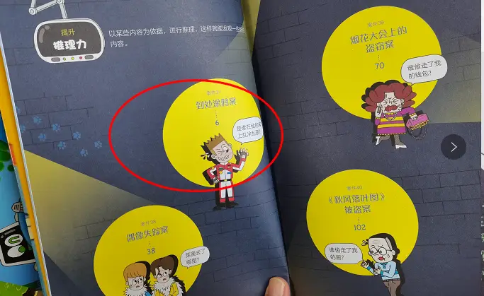 羊羊小侦探灰太狼破案是哪一集_喜羊羊与灰太狼之羊羊小侦探_喜羊与灰太狼之羊羊小侦探