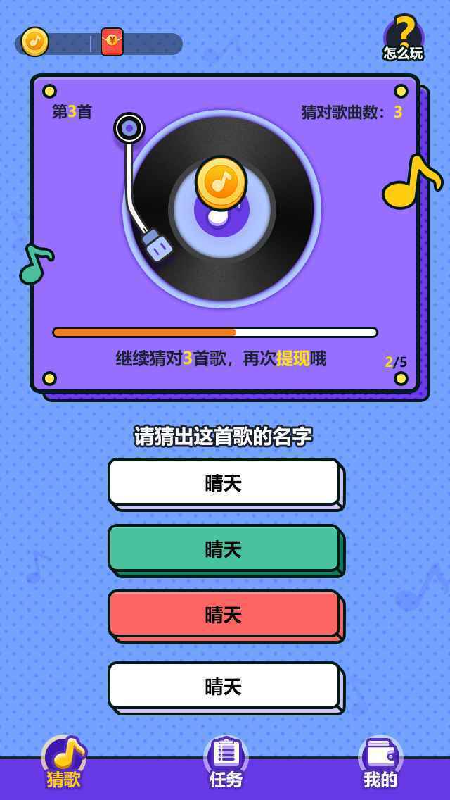 接歌游戏的app_接歌的游戏_接歌游戏手机
