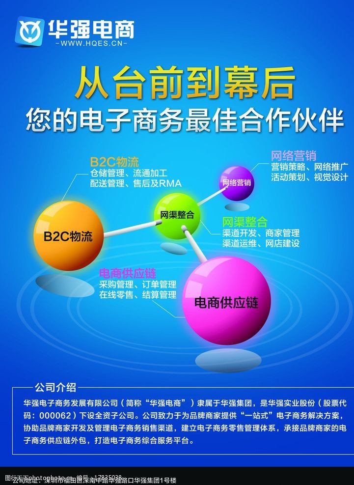 成丰货运_成丰货运货主端_直接下载成丰货运平台