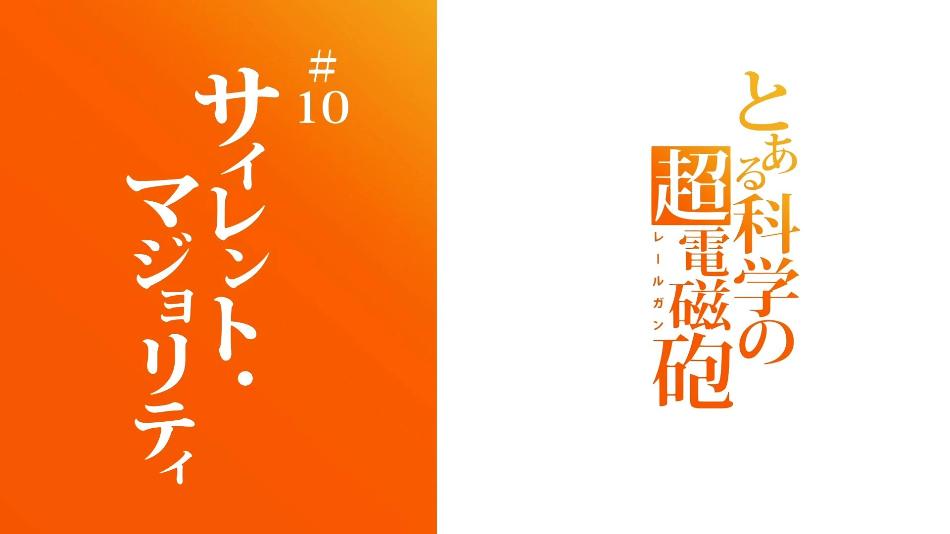 土御门元春的魔法名_土御门元春_土御门元春和土御门舞夏