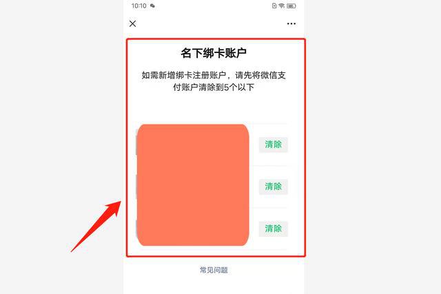 绑定查询手机游戏有风险吗_怎么查询手机绑定的游戏_怎么查询手机有绑定游戏