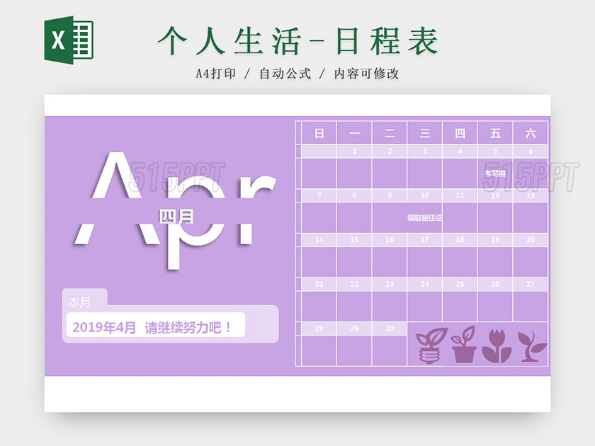 怎么在日历看好日子_日历看日子_日历怎么看日子