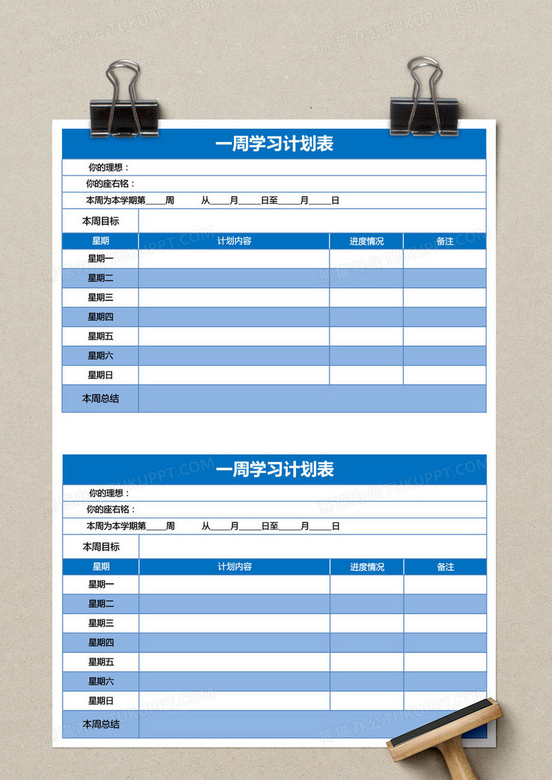 日历周_日历周历_日历周什么意思