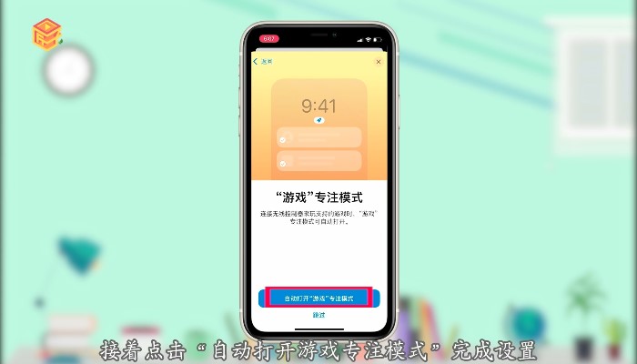 屏蔽模式手机游戏黑鲨怎么关闭_黑鲨手机如何屏蔽游戏模式_屏蔽模式手机游戏黑鲨怎么设置