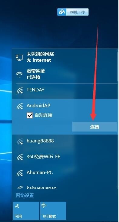 连接手机wifi显示密码_连接手机wifi怎么连_手机如何连接wifi