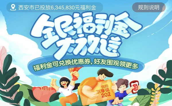 京东手机游戏计划_京东计划方案怎么写_京东游戏活动