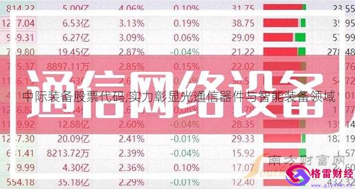 月永雷欧经历了什么_雷欧月球公主_月永雷欧