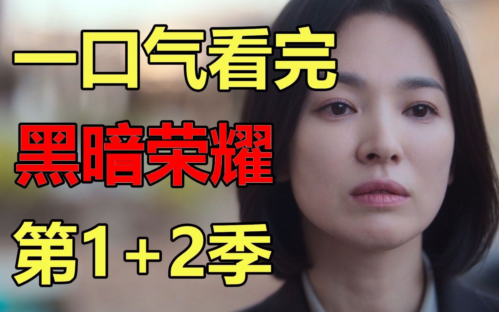 美丽人生电影高清在线免费观看_大唐荣耀1免费观看全集_黑暗荣耀免费全集在线观看高清
