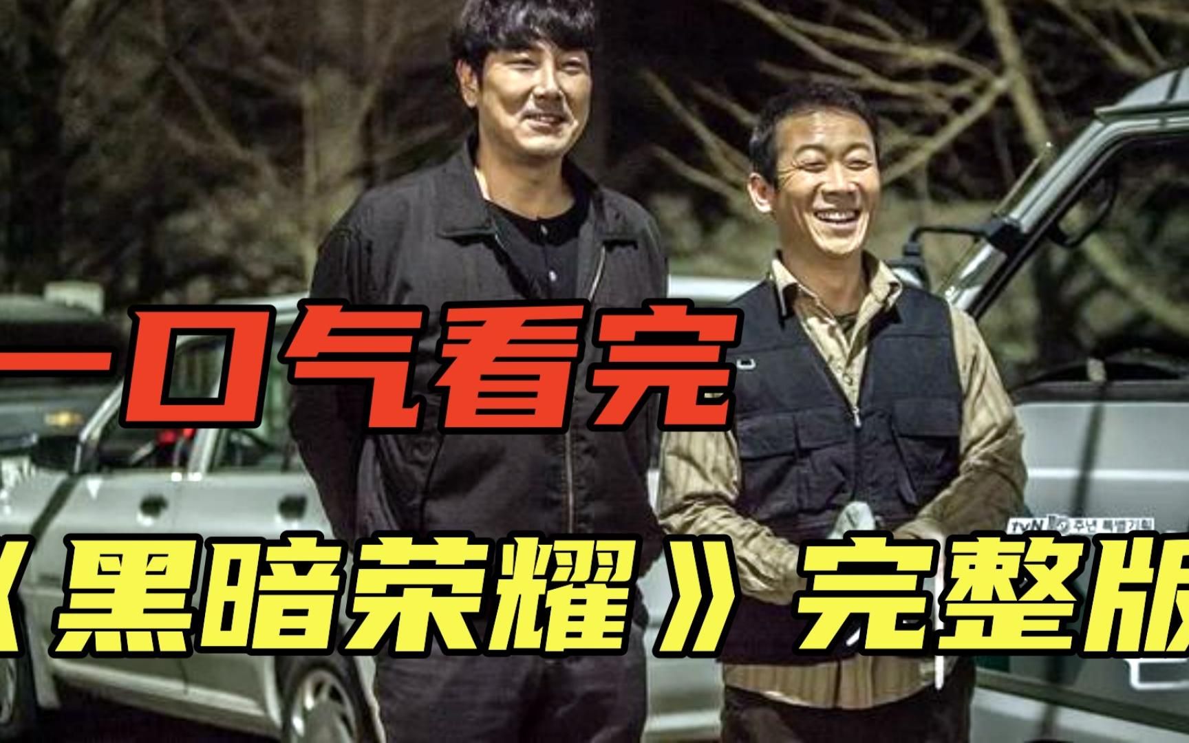 美丽人生电影高清在线免费观看_黑暗荣耀免费全集在线观看高清_大唐荣耀1免费观看全集