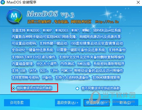 dosbox下载_dosbox下载_dosboxmasm下载