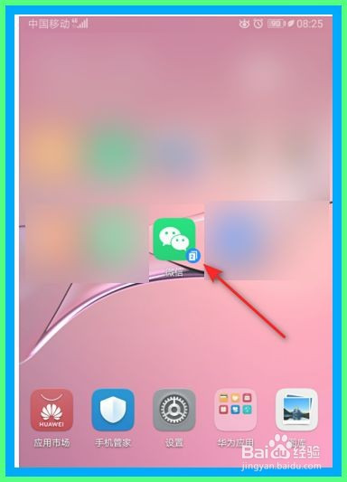 华为玩手机游戏微信语音框_华为打游戏微信语音悬浮怎么关_华为手机微信语音打游戏