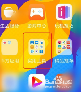 华为手机限制安装游戏_华为手机禁止安装游戏_华为禁止安装手机游戏软件