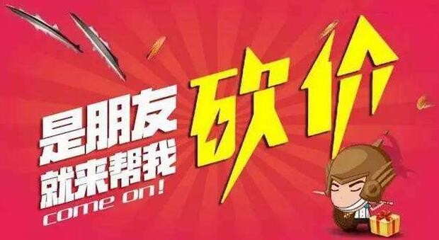 砍价推荐手机游戏有哪些_砍价的游戏_砍价手机游戏推荐