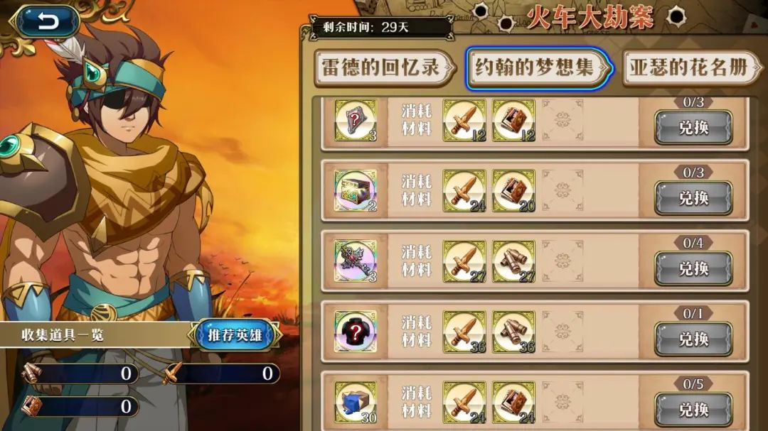 三国杀杜预_三国杀杜预多少珠子_三国杀杜预出其不意效果