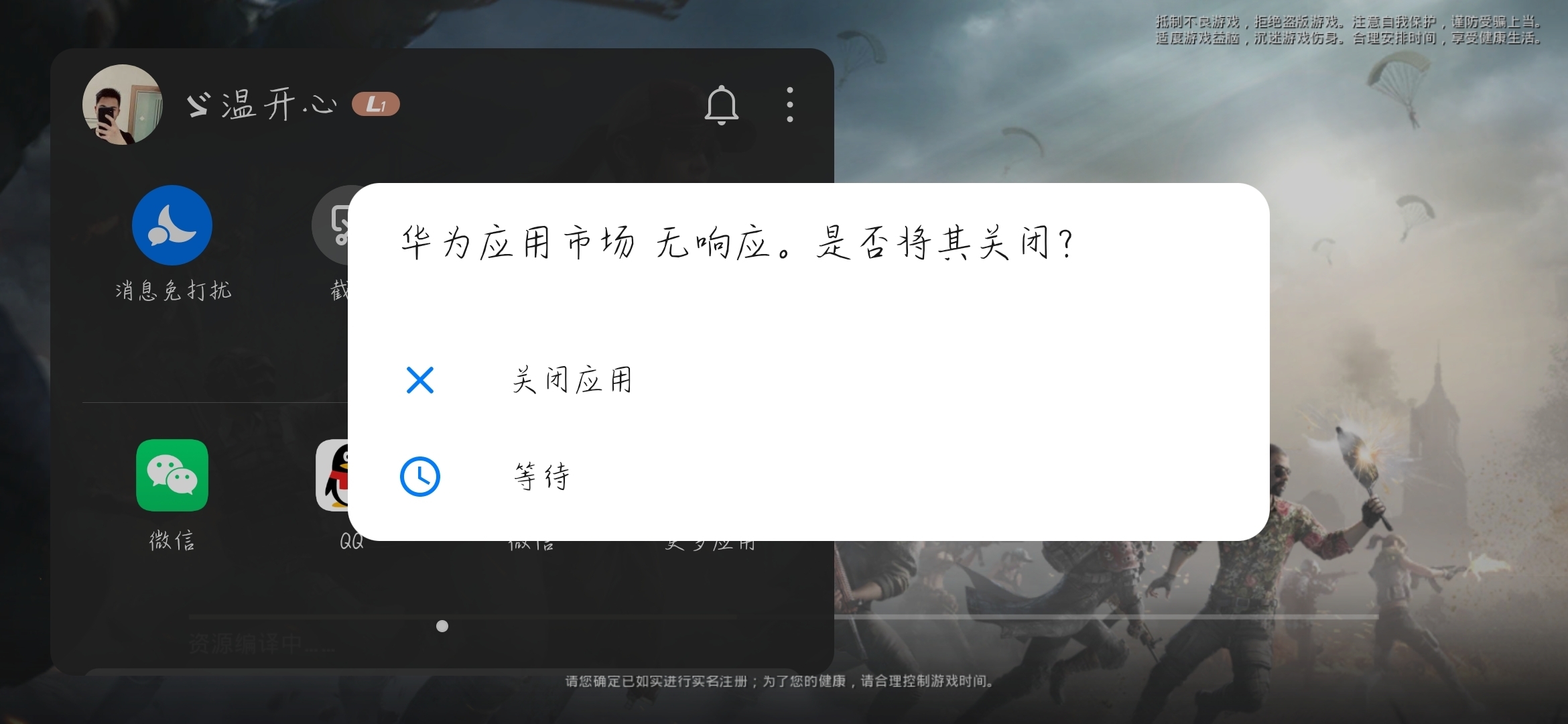 暂停华为设置手机游戏权限_暂停华为设置手机游戏模式_华为手机怎样暂停游戏设置