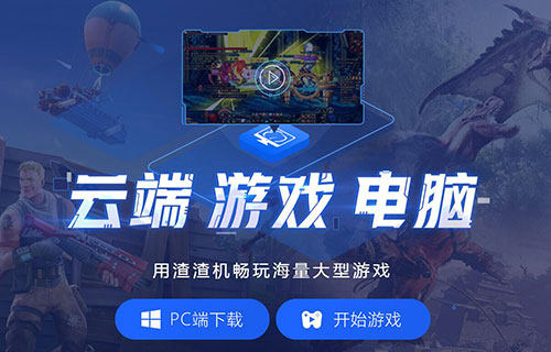 虚拟能装机云手机游戏有哪些_虚拟能装机云手机游戏吗_能装虚拟机的云手机游戏