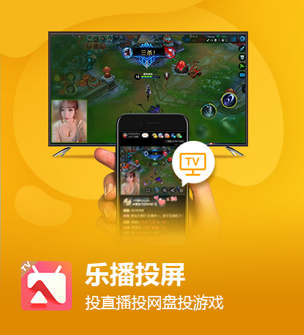 怎么把手机游戏投屏到电视上_电视投屏的游戏_电视投屏可以投屏游戏