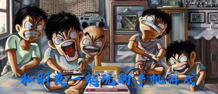 老人的手机能玩游戏吗吗_老年人玩手机游戏_能老人玩手机游戏的软件