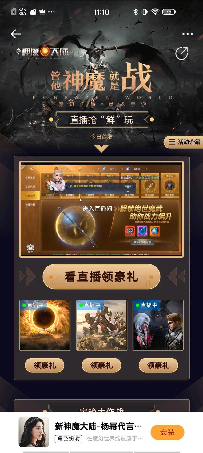 豪华游戏中心_大型手游下载app_豪华大型手机游戏下载