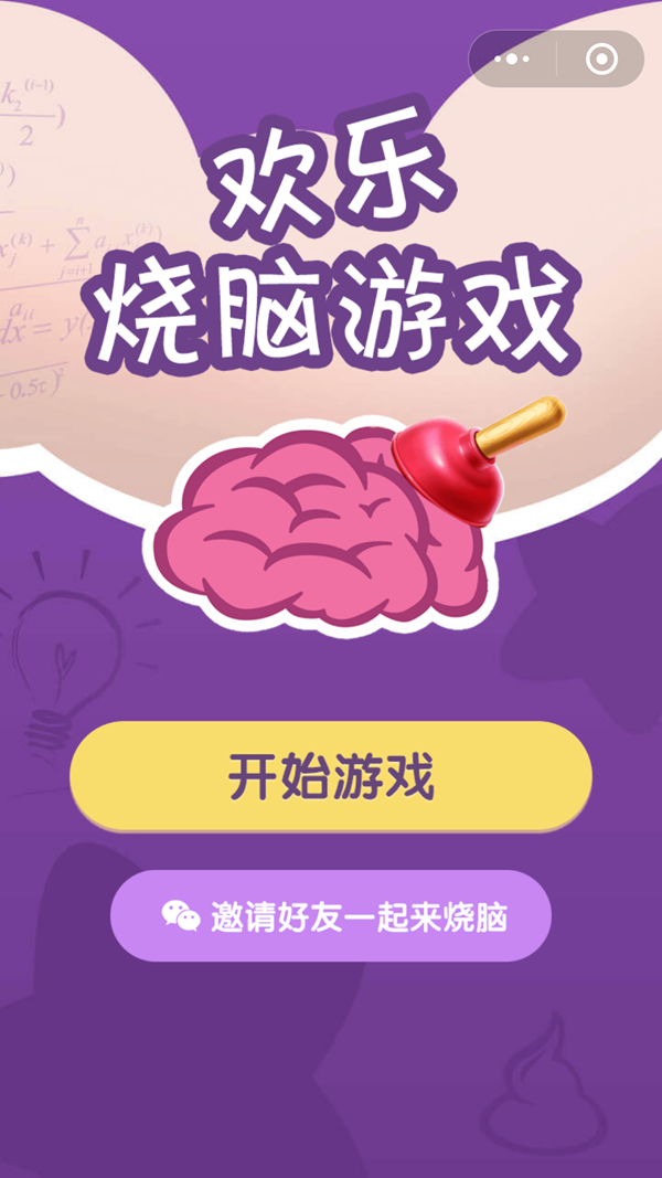 手机联机益智小游戏_联机游戏手机益智_联机益智类手游