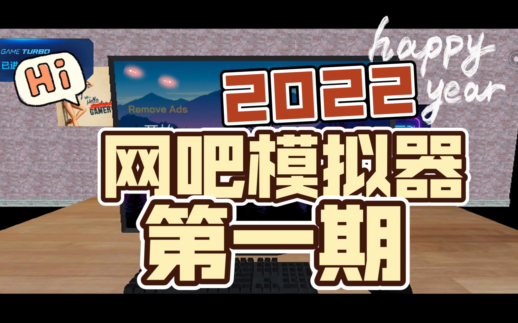 在手机上如何玩网吧游戏_在网吧玩手机_在网吧玩游戏
