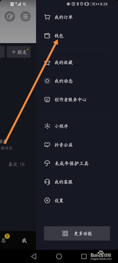 抖音手机号怎么解绑_抖音号手机解绑手机号_抖音解除绑定手机号
