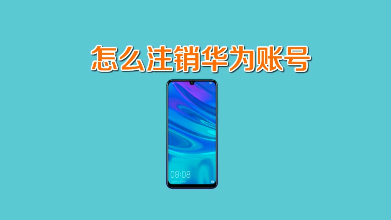 华为手机游戏更换游戏账号_游戏账号华为更换手机怎么换_华为游戏账号换手机怎么办