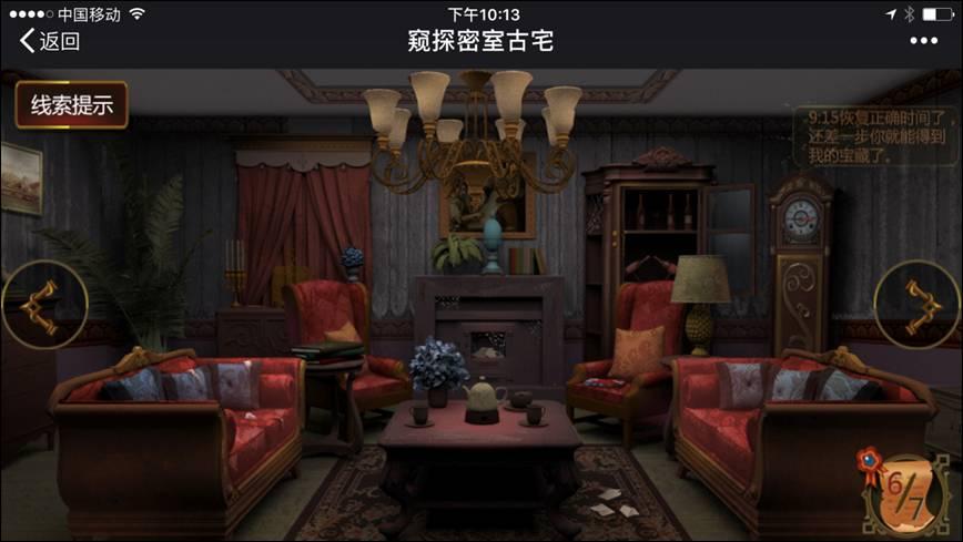 联机解谜游戏推荐手机游戏-密室逃脱：与好友联手破解，挑战无限