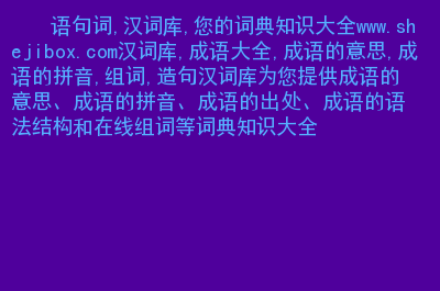 造句游戏怎么玩_手游怎么造句_越发造句游戏手机
