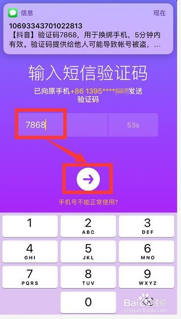 光遇游戏内手机号绑定_手机号绑定游戏账号怎么解除_手机号绑定了游戏平台怎么解除