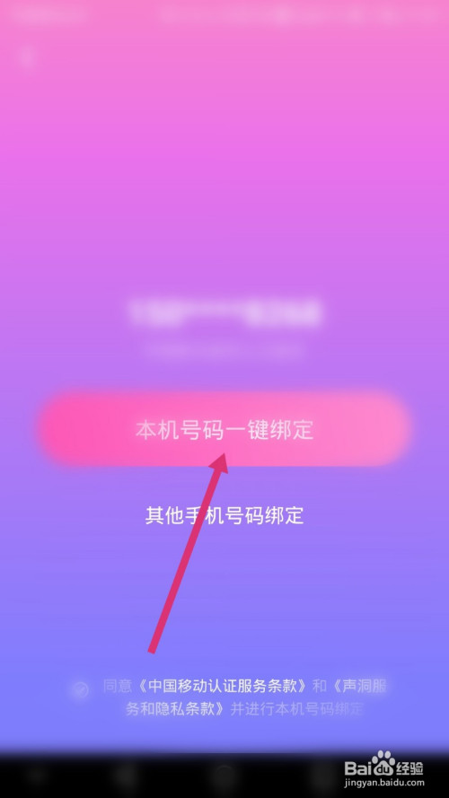 手机号绑定了游戏平台怎么解除_光遇游戏内手机号绑定_手机号绑定游戏账号怎么解除