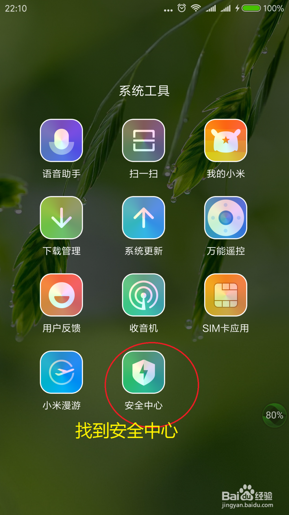 缓存清除红米手机游戏怎么清理_红米手机游戏怎么清除缓存_红米手机怎么删除游戏中心