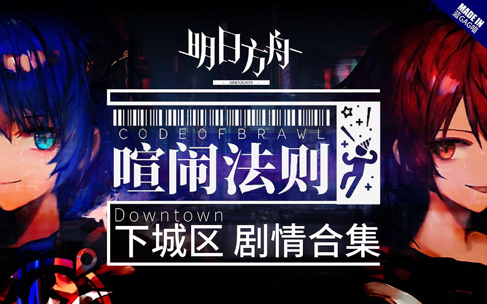 喧闹法则cb1_喧闹法则_喧闹法则日常