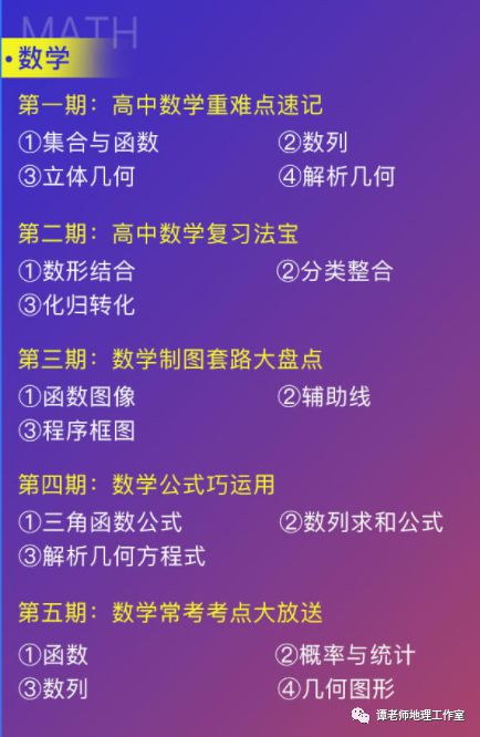 浙江高考科目表_浙江高考科目考试顺序_浙江高考科目