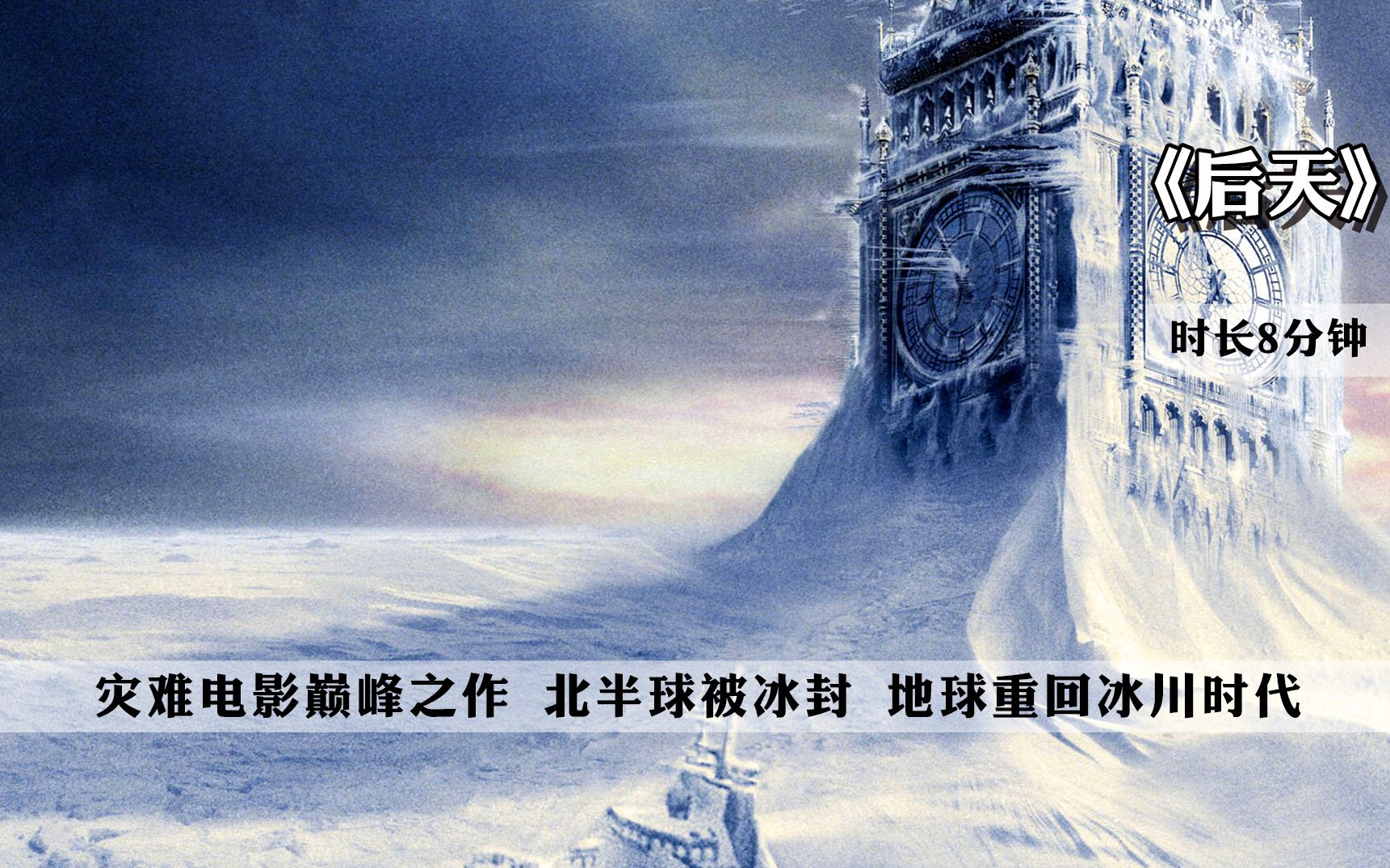 地球在线_地球在线2019_流浪地球1在线观看免费高清完整版