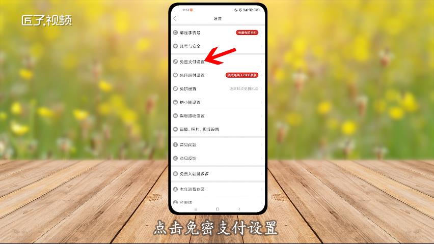怎样取消多多免密码支付_多多支付取消免密支付怎么操作_多多支付免密支付怎么取消