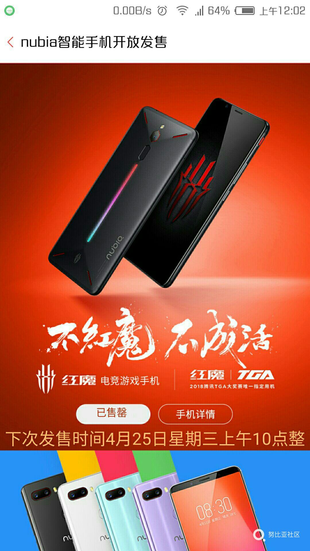 努比亚手机游戏有几个版本_努比亚有游戏手机吗_努比亚手机玩游戏怎么样
