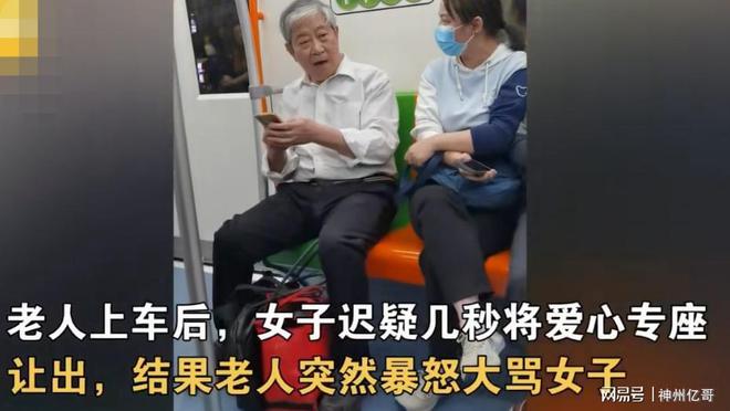 地铁老人手机看到什么了_老人地铁看手机图_地铁老人看手机
