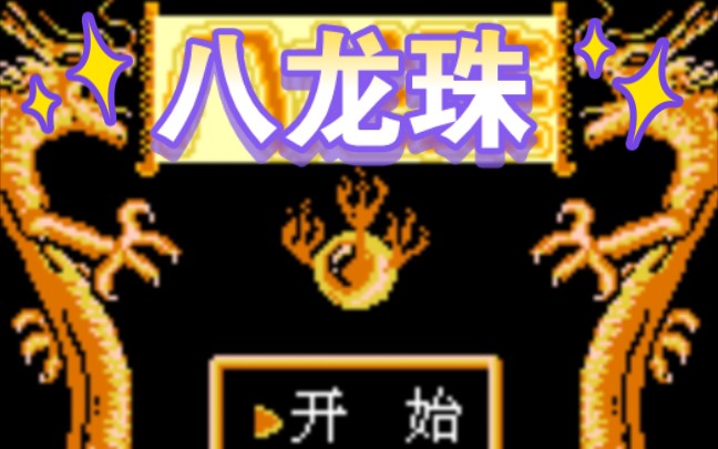 龙珠下载软件_龙珠z游戏下载手机_龙珠下载安装