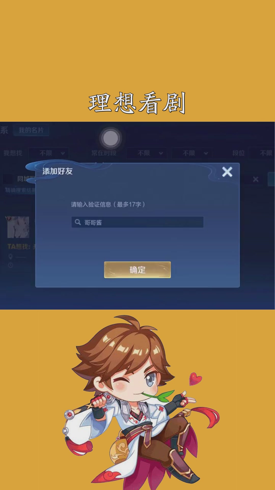 可以搞基的手机游戏-王者之心：手机游戏界的新耀眼明星