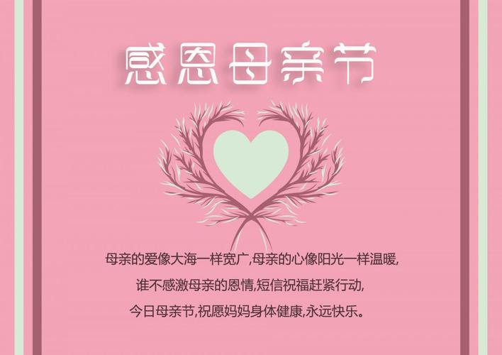 母亲节母亲_母亲节的年份时间日期_23年母亲节