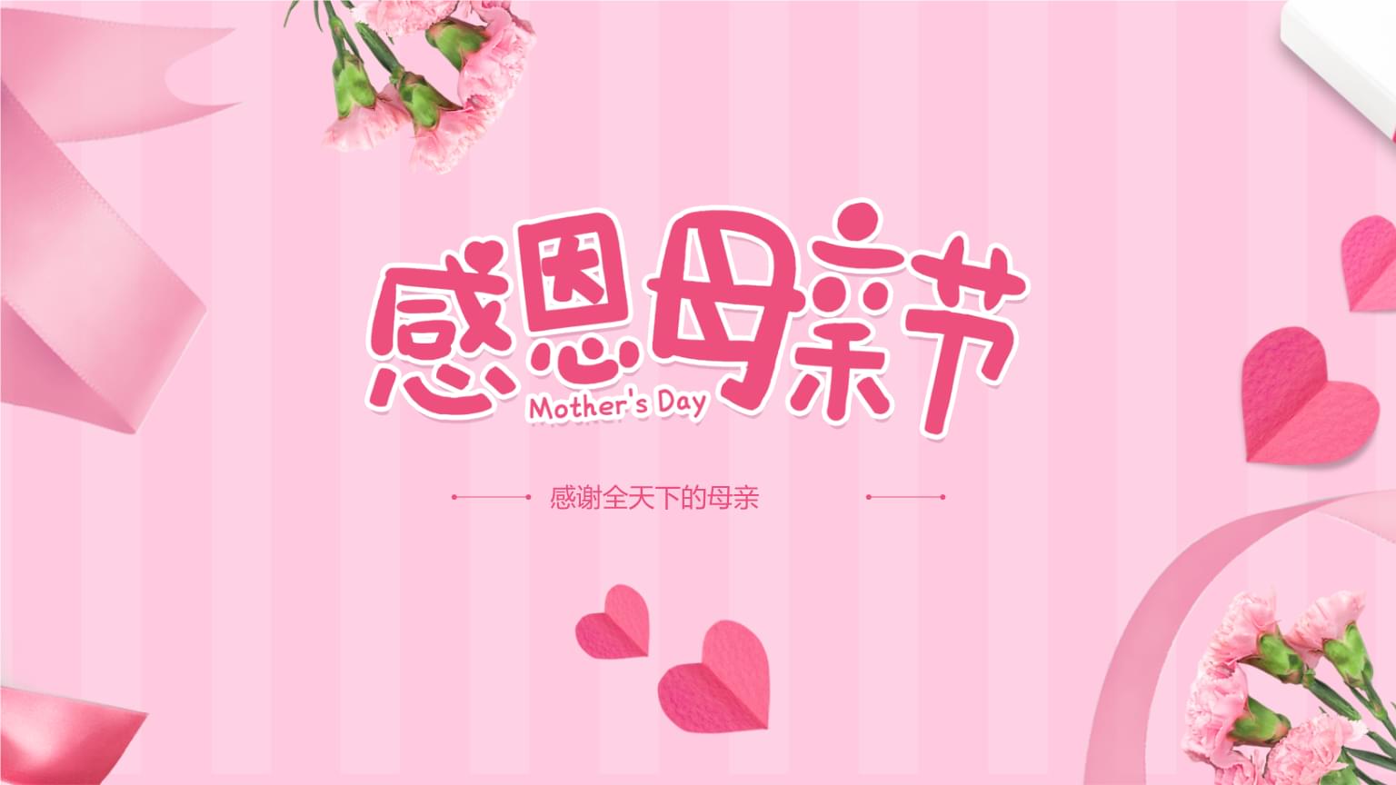 母亲节的年份时间日期_母亲节母亲_23年母亲节