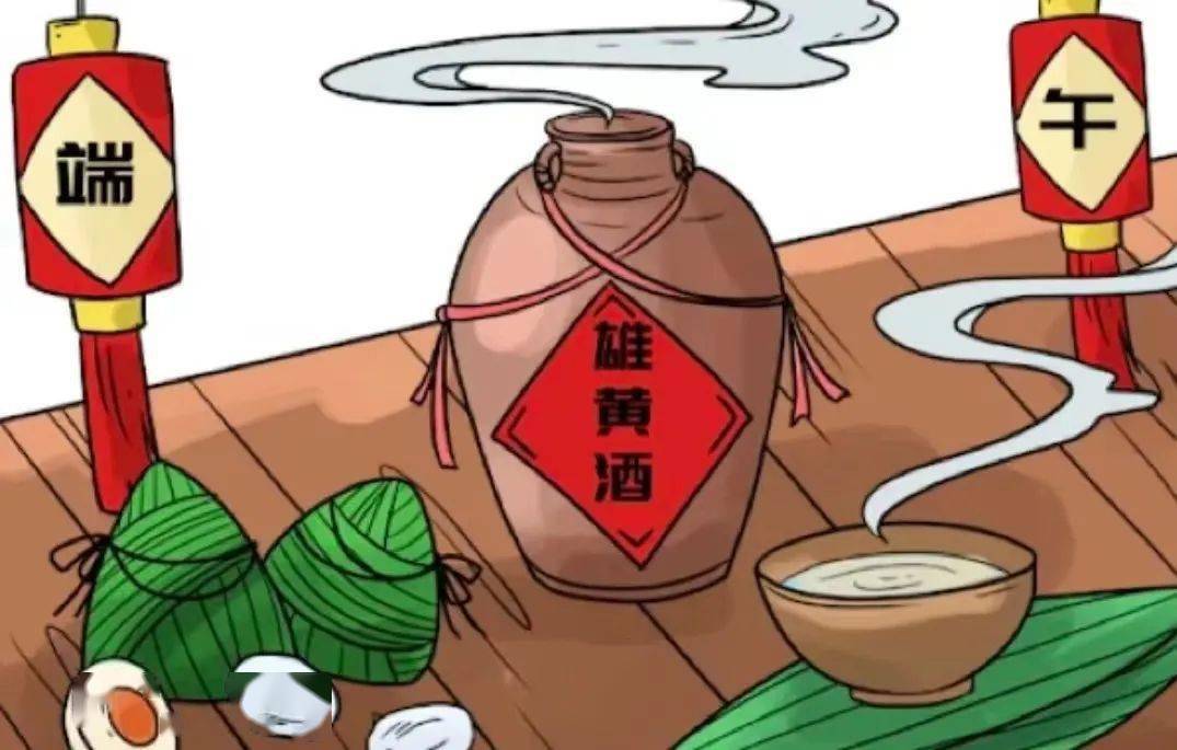黄酒是雄黄吗_喝雄黄酒是什么节日_黄酒雄黄酒