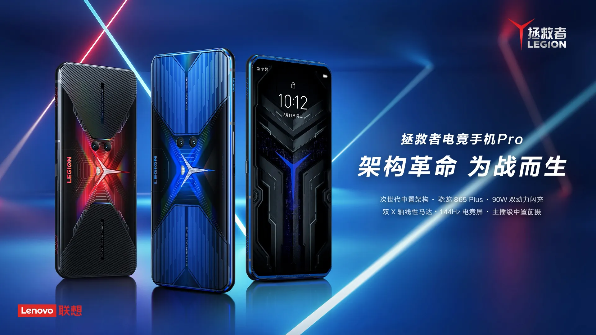 拯救者联想手机游戏模式在哪_联想拯救者手机玩游戏_联想的拯救者游戏手机