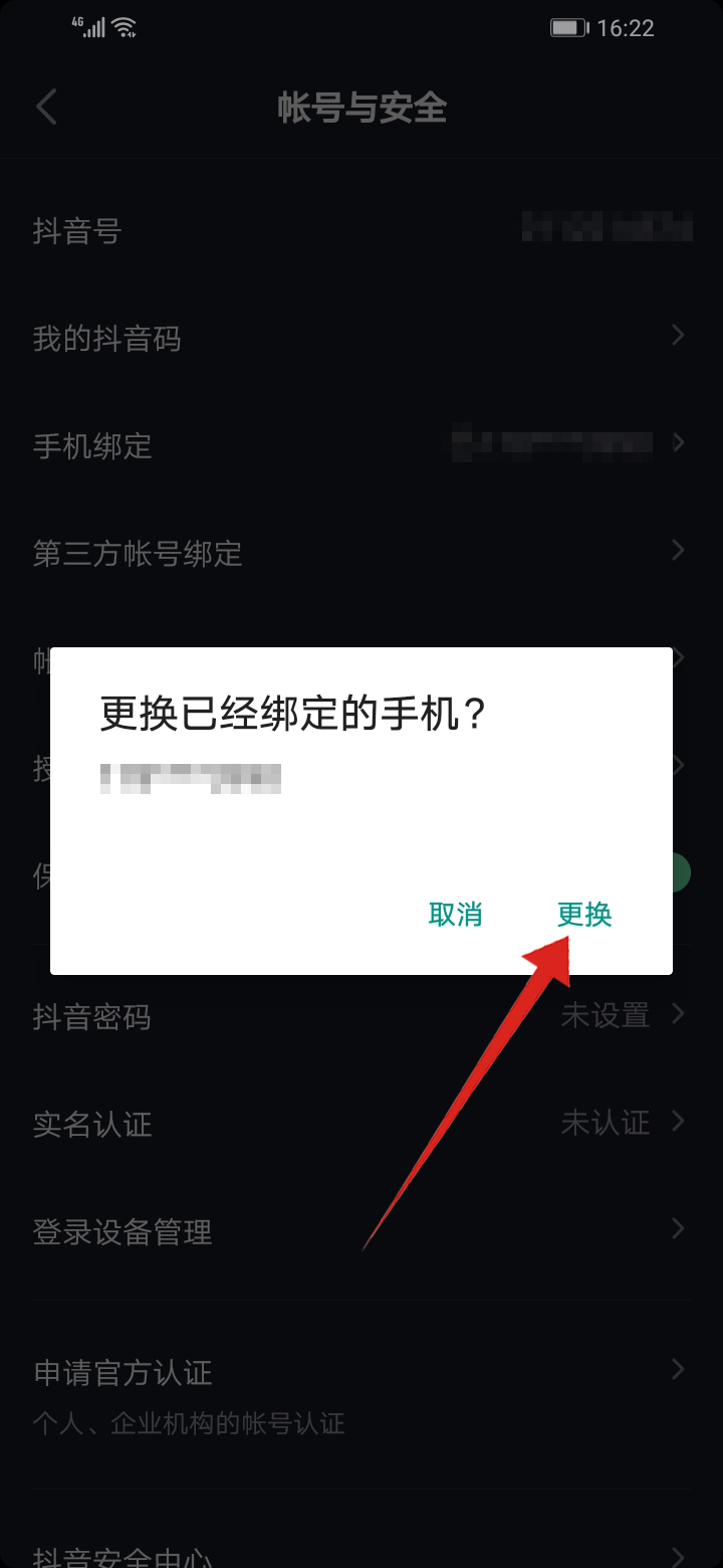 原神怎么改游戏绑定手机号_原神账号改绑手机_绑定改神原手机号游戏还能玩吗