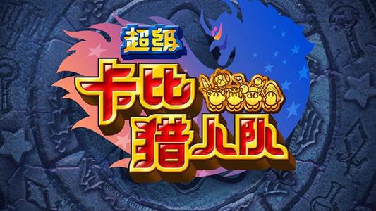 联机打怪小游戏_联机打怪游戏手机_好玩的联机打怪游戏