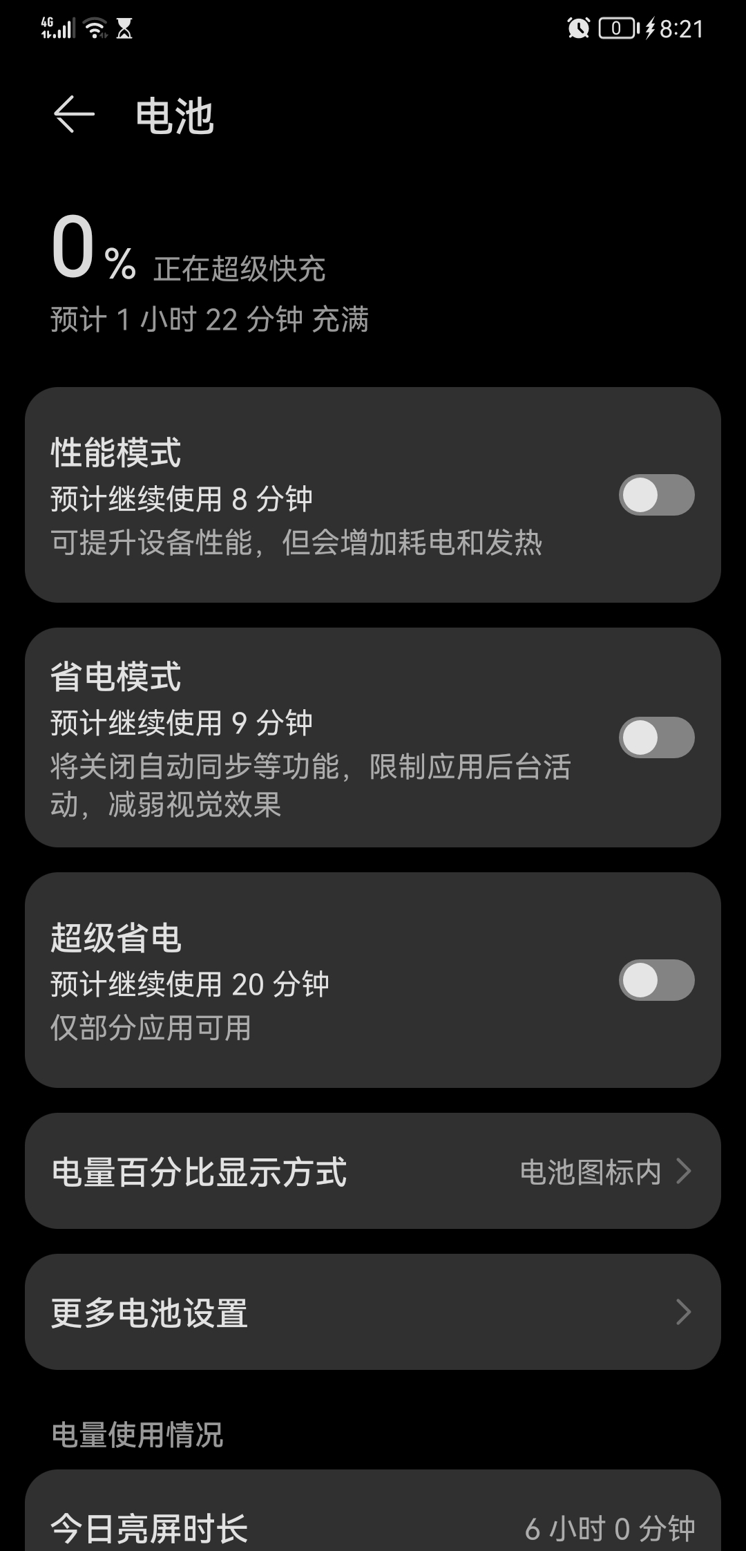 opporeno8怎么设置电量百分比_oppo手机电量比例怎么设置_oppo调电量百分比