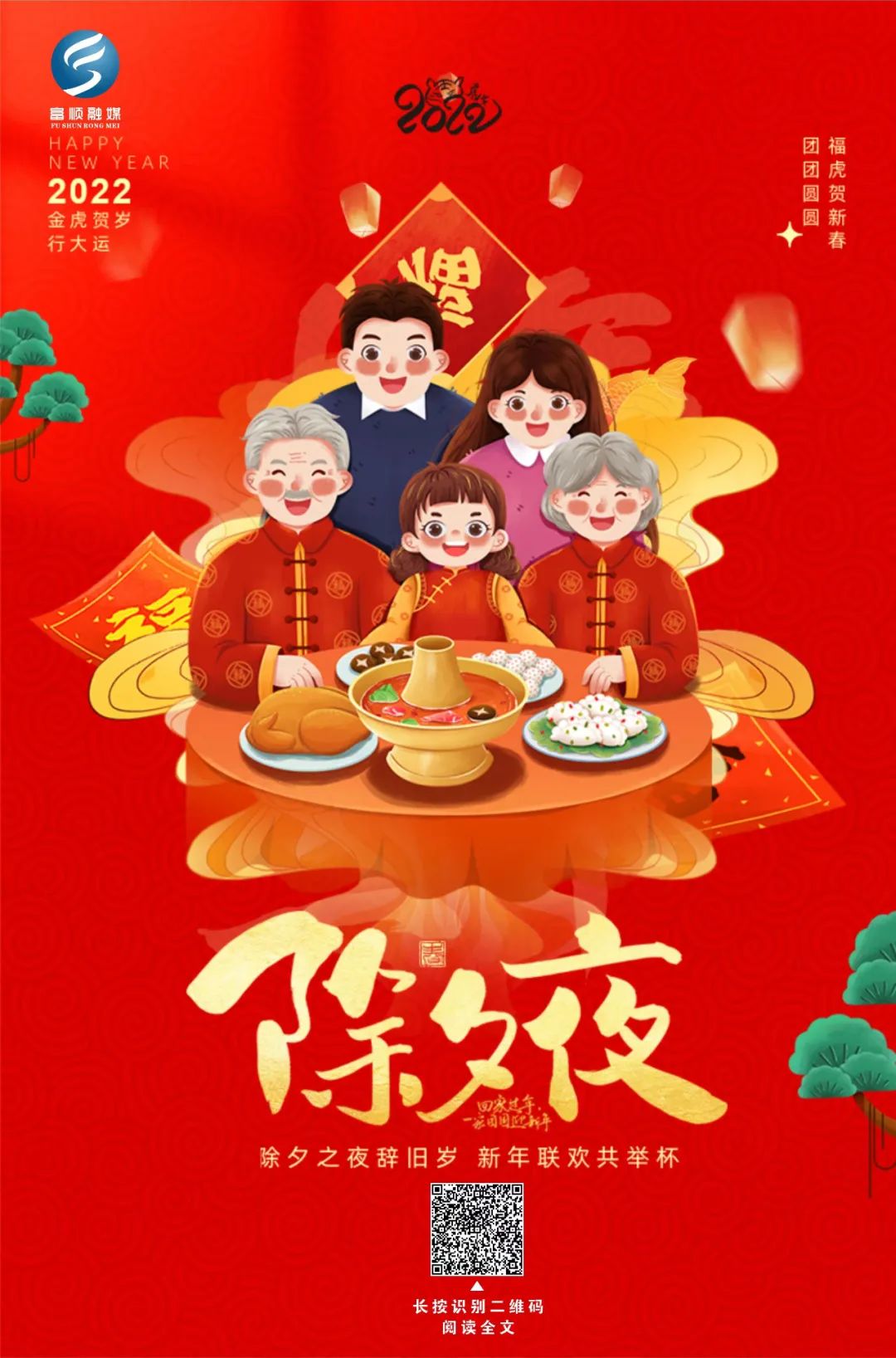 元宵对联_对联元宵节_对联元宵节可以贴吗