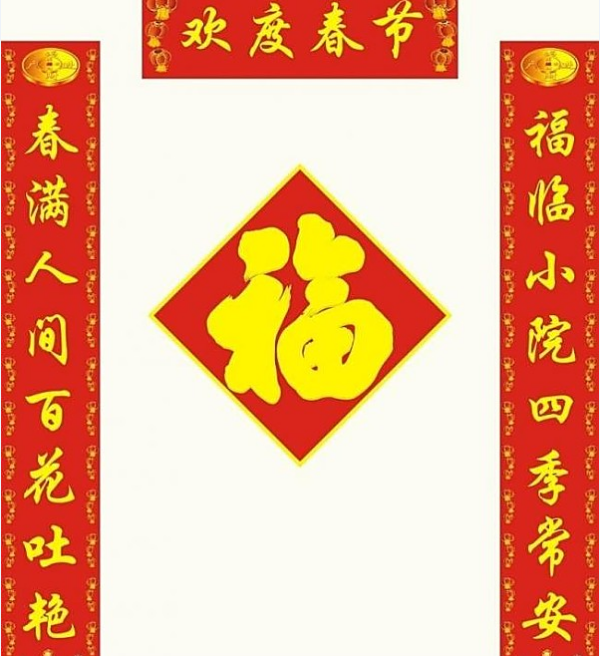 对联元宵节可以贴吗_对联元宵节_元宵对联